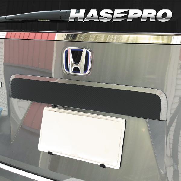 ステップワゴン e:HEVスパーダ RP8 リアガーニッシュ カーボン調