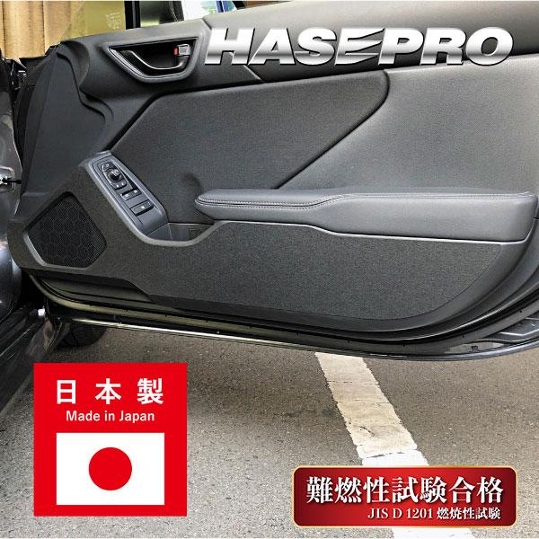 ドアキックガード 傷 汚れ防止 プロテクター【トヨタ】GR86 ZN8