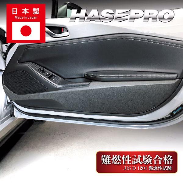 ドア キックガード 傷 汚れ防止 プロテクター【ロードスター】ND5