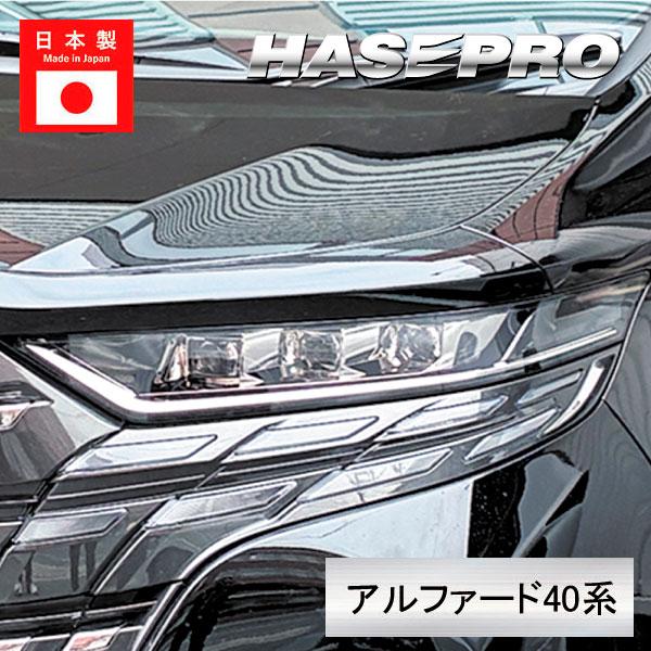 新型アルファード40系 ヘッドライト 黄ばみ防止 シート 保護フィルム くすみ 左右セット マジカルアート リバイバルシート ハセプロ MRSHD-T38