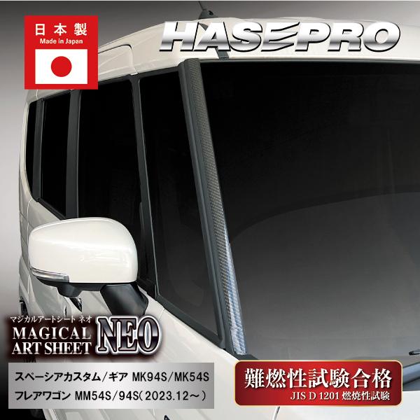 ハセプロ ゴムモールの劣化対策！フロントガラスモールガーニッシュ