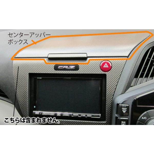 ハセプロ マジカルカーボン センターアッパーボックス CR-Z ZF1