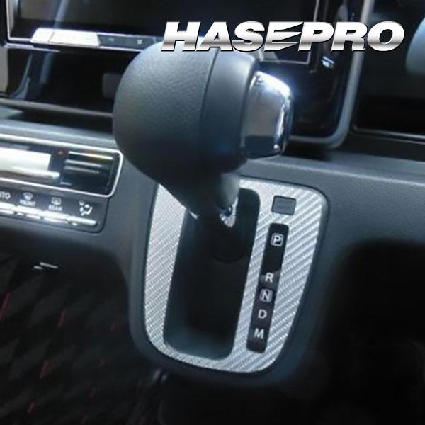 ワゴンRスティングレー MH55S/ワゴンR MH95S シフトパネル