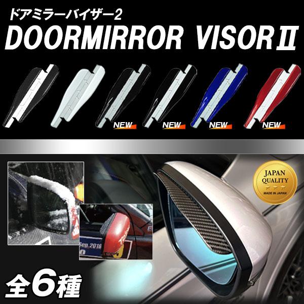 スポーティーなレーシングフォルムで新登場!!ドアミラーのドレスアップとあわせ、荒天時のミラー視界確保に効果的!!【カラー】＜マジカルカーボンNEO＞・MLサイズ品番(JAN)：NDV2-3(4545403287666)・Lサイズ品番(JAN...