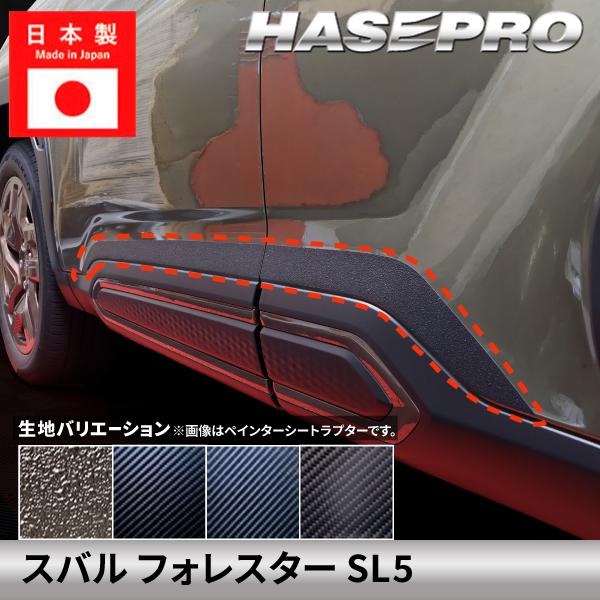 スバル フォレスター 【ドアパネルガーニッシュ】カーボンシート ラプター ドアパネル SUBARU FORESTER 外装 傷防止 保護 ドレスアップ カスタム