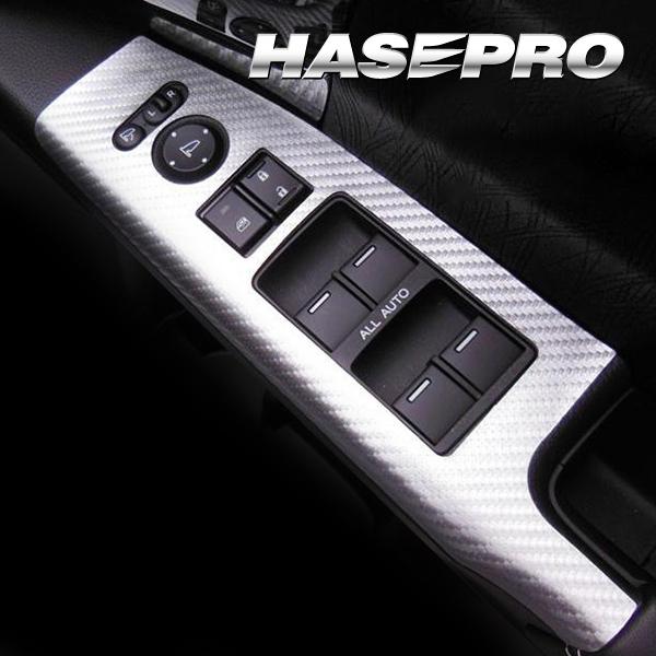 オデッセイ RC1/2(アブソルート含む) ドアスイッチパネル  カーボン調シート マジカルアートレザー ハセプロ ホンダ LC-DPH16