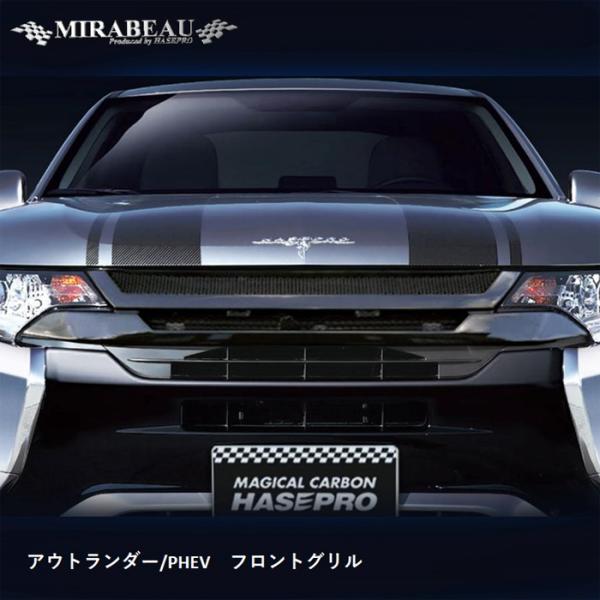 ハセプロ フロントグリル ハセプロ【三菱 アウトランダー】PHEV（中期