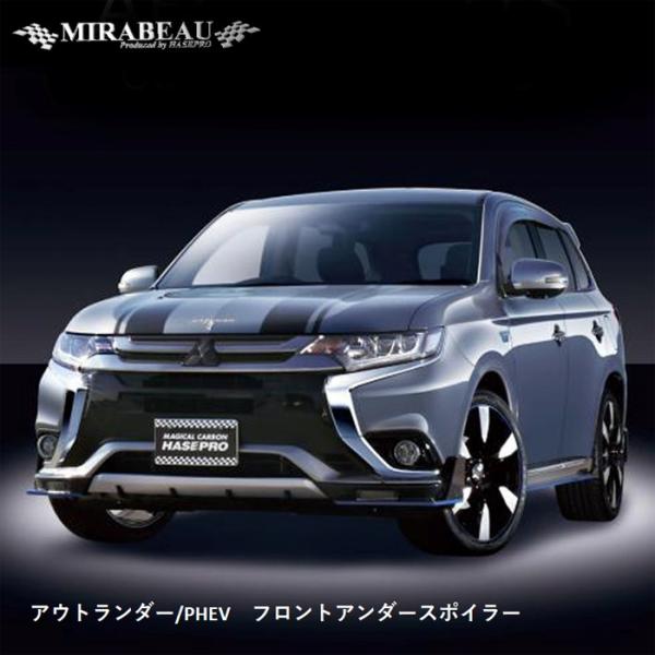 【ブラック】三菱 アウトランダー PHV GF GN フロントリップスポイラー hasepro_mm---fus02