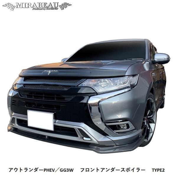 【ブラック】三菱 アウトランダー PHV GF GN フロントリップスポイラー ブラック】三菱 アウトランダー PHV GF GN フロントリップスポイラー