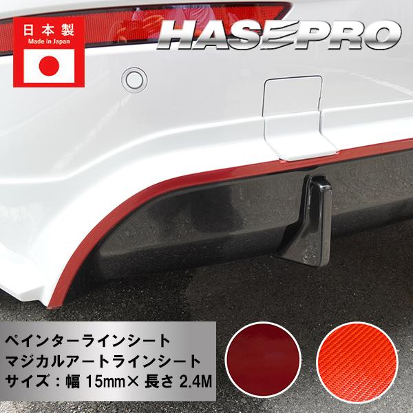 ペインターラインシート マジカルアートラインシート カーボン調【2.4M