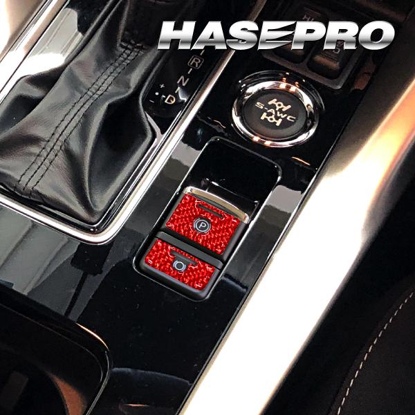 パーキングブレーキスイッチボタン エクリプスクロス【デリカ D:5