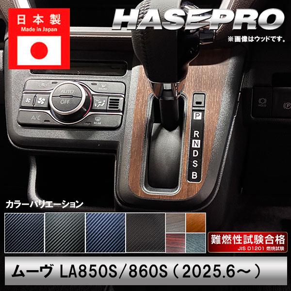 ムーヴカスタム902ウッドパネル ムーヴカスタム902ウッドパネル ムーヴカスタム902ウッドパネル