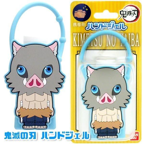 BANDAI 鬼滅の刃 ハンドジェル 携帯用 嘴平 伊之助 レモンの香り