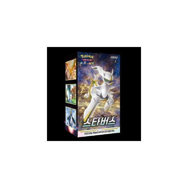 ポケモンカードゲーム ソード&シールド 拡張パック 「スターバース」 BOX