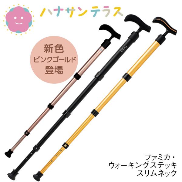 伸ばす 軽量伸縮杖 袋に入る バッグ 縮む 伸ばす 男性用 女性用 無地 ステッキ サッと伸ばしてボタン1つで縮まる軽量伸縮杖 持ち運び楽々杖 女性 男性 おしゃれ かっこいい シンプル 伸縮 SGマーク ワンタッチ伸縮ステッキスリムネック...