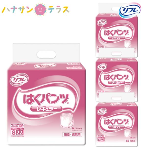 リフレ はくパンツ 介護 オムツ 大人用紙おむつ レギュラー S 22