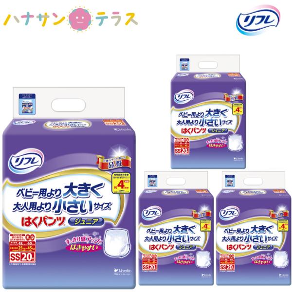 介護 オムツ 大人用紙おむつ リフレ はくパンツ レギュラー ジュニア SS 20枚 4袋 1ケース 箱 リブドゥコーポレーション 介護用おむつ :C206380-case:ハナサンテラス - 通販 - Yahoo!ショッピング 介護 オムツ 大人用紙おむつ リフレ はくパンツ レギュラー ジュニア SS 20枚 4袋 1ケース 箱 リブドゥコーポレーション 介護用おむつ :C206380-case:ハナサンテラス - 通販 - Yahoo!ショッピング
