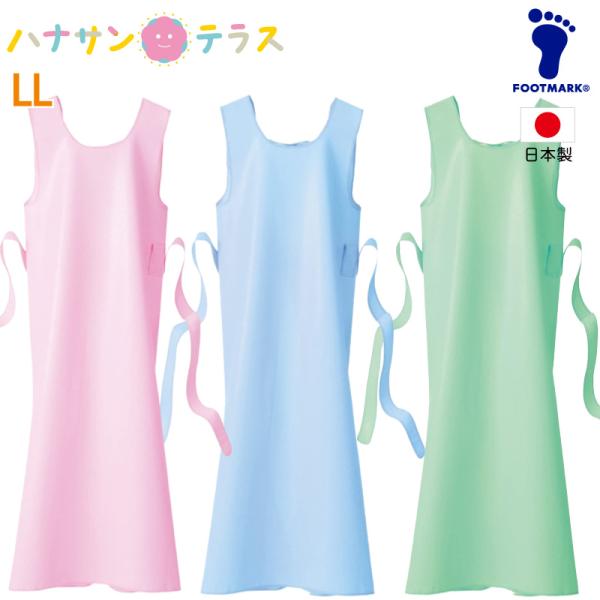 エプロン 掃除 介護用品の人気商品 通販 価格比較 価格 Com