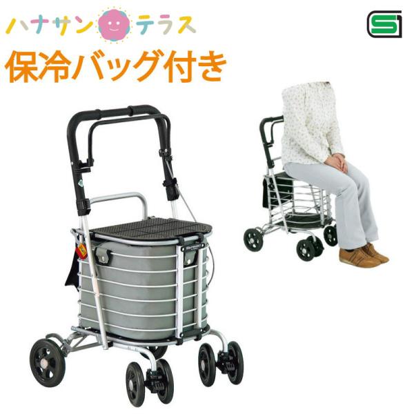 ショッピングカート おしゃれ 4輪 島製作所 ハーモニーAL アルミカー