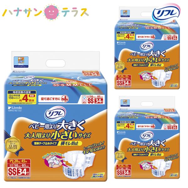 リフレ 簡単テープ止めタイプ 介護 オムツ 大人用紙おむつ 簡単 テープ