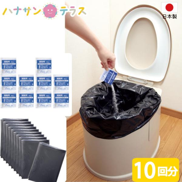 日本製 ポータブルトイレ用処理袋 ポータブルトイレ用袋 AE-59 10回分 サンコー 汚物処理袋