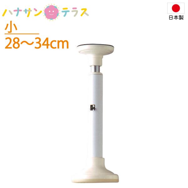 CHIKOSHI工房 お取り寄せ】川崎化工 ささえくん 小 (2本1組) 長さ28〜34cm
