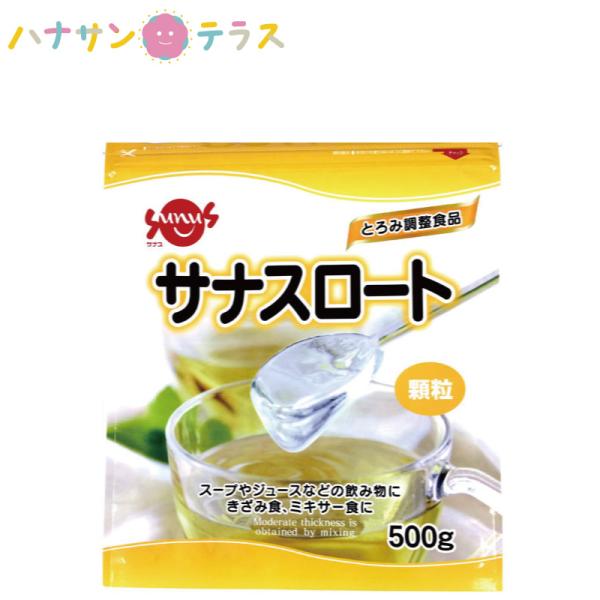 とろみ剤　サナス ロート 2kg 2袋 サナスロート 介護用食品 2kg」の人気商品一覧 | 安い商品を通販サイト