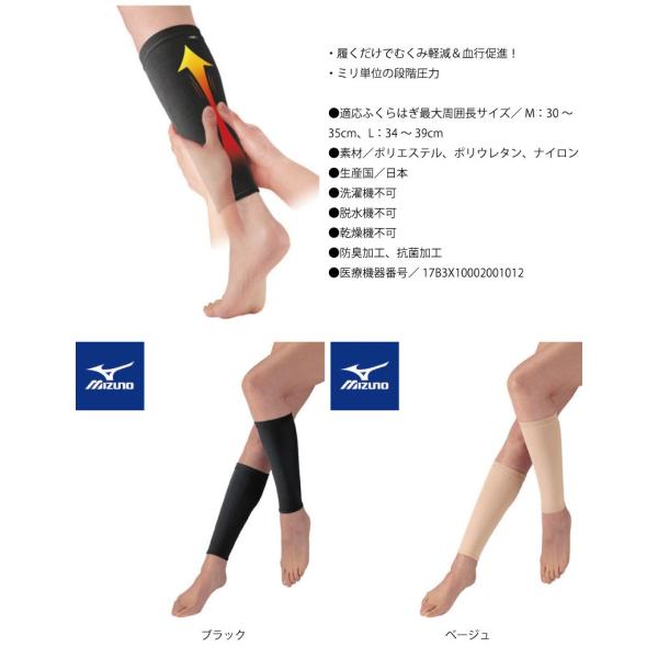 日本製 ふくらはぎ サポーター ミズノ 2枚入り むくみ軽減サポーター スムースレッグ 立ち仕事 むくみ 血行促進 段階圧力 Buyee Buyee Japanese Proxy Service Buy From Japan Bot Online