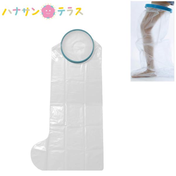 シャワーカバー 防水カバー ギブス ギプス 繰り返し使えるギプスカバー 