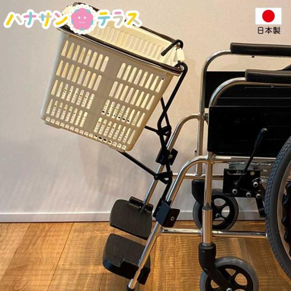 車椅子 カゴホルダー KAGOMOTSU カゴモツ あい・あーる・けあ