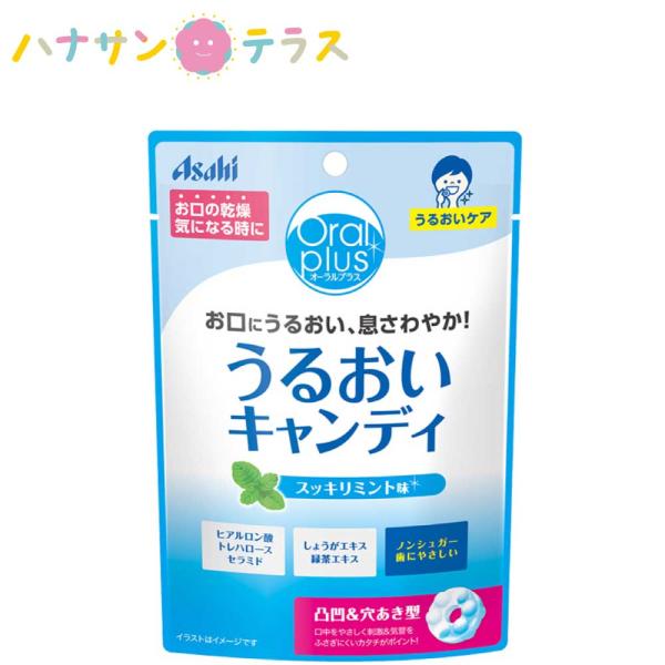 飴 お口 乾燥 なめて うるおい 広がる キャンディ ノンシュガー pHバランス配慮 穴あき型介護 キャンディ 飴 オーラルプラス うるおいキャンディ スッキリミント味 600646 57g アサヒグループ食品 日本製 介護用 口腔ケア オ...