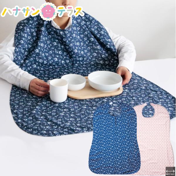 大人用 食べこぼし 飲みこぼし 介助 シニア 敬老の日 入所 入院 外出 大人用エプロン介護 食事用エプロン 大きいタイプ 大きめサイズ 幅広 食べこぼし 洗濯機可能 介助 介護エプロン 介護用エプロン 大人用 高齢者 シニア食べこぼしをし...