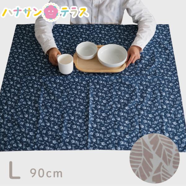 風呂敷 ショッピングバッグ プレゼント 景品 洗えるネコポス 撥水 風呂敷 ハナサンのふろしきナフキンL 90×90cm 撥水 特大 ランチョンマット ひざ掛け 撥水シート おしゃれ ギフト 汚れをはじく 洗濯機可能 メンズ レディースゆと...