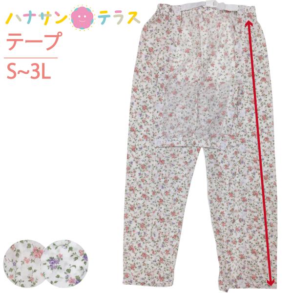 洗い替え用 腰からチューブ可能 おむつ交換 寝たきり 寝巻き ねまき 在宅介護 着替えがスムーズ 母の日 敬老の日 敬老会 プレゼント 誕生日 施設 入院 シニア 介護用のパジャマ介護用パジャマ パンツのみ ワンタッチテープ 全開 フルオー...