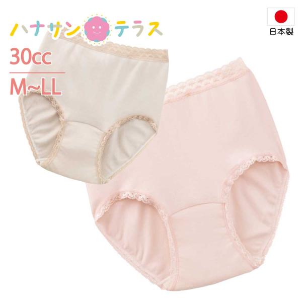 尿漏れパンツ 失禁パンツ 軽失禁 30cc 日本製 M L Ll 3l 介護 下着 パッド パット 女性 レディース 用 婦人 Buyee Buyee Japanese Proxy Service Buy From Japan Bot Online