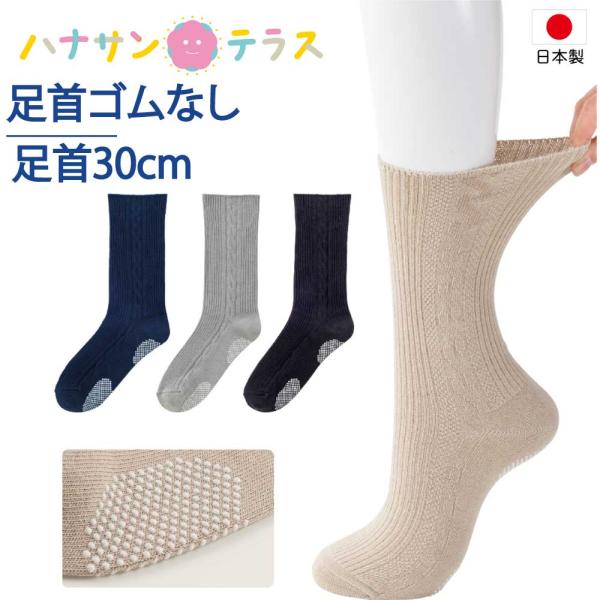高齢者 靴下 介護用 むくみ 滑り止め付き ソックス ゴムなし 日本製 履き口広い 締め付けない 足首ゆったり メンズ 用 紳士 Buyee Buyee Japanese Proxy Service Buy From Japan Bot Online