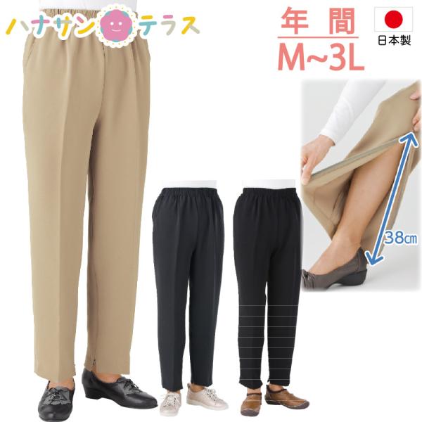 裾ファスナーパンツ 日本製 高齢者 ズボン ウエストゴム 膝だし簡単 病院診察 レディース 用 婦人 :k0739304:ハナサンテラス 通販 ケアファッション 裾ファスナーパンツ ベージュ LL(股下55cm)