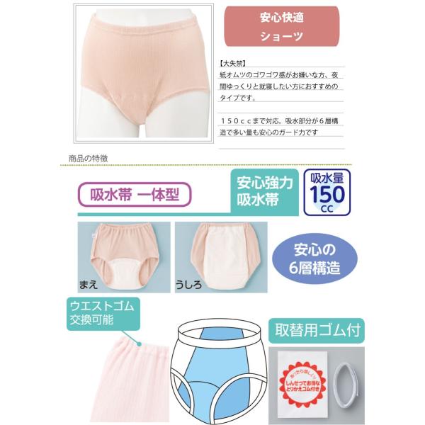 尿漏れパンツ 失禁パンツ 大失禁 150cc 6層構造 S.M.L.LL.3L 介護 下着 パッド パット 女性 レディース 用 /【Buyee】 尿漏れパンツ 失禁パンツ 大失禁 150cc 6層構造 S.M.L.LL.3L 介護 下着 パッド パット 女性 レディース 用 /【Buyee】