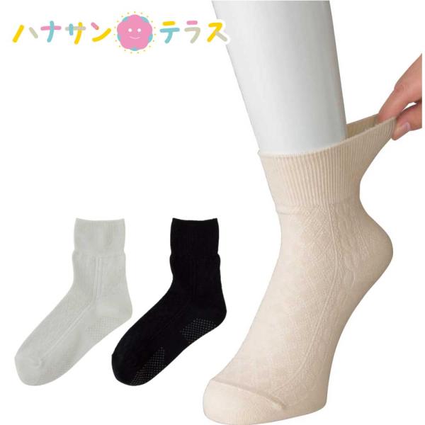介護 靴下 レディース 婦人 用 22〜24cm すべり止め付き涼感素材ソックス 日本製 春夏用