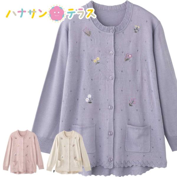 シニア 服 高齢者 レディース トップス 女性 カーディガン つかみやすいボタン かけやすいボタンホール 婦人 用 母の日 敬老の日 誕生日 クリスマスプレゼント 入所 入院 シニアカーディガン 大きめボタン 斜めボタンホール ニット 丸首...