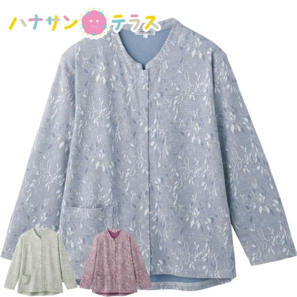 シニア 服 高齢者 レディース トップス 女性  Tシャツ ホックボタン   婦人 用 母の日 敬老の日 誕生日 クリスマスプレゼント 入所 入院 シニアジャカード編みで上品さと高級感を演出。商品名…前開きＴシャツ色展開…グリーン・ブルー・...