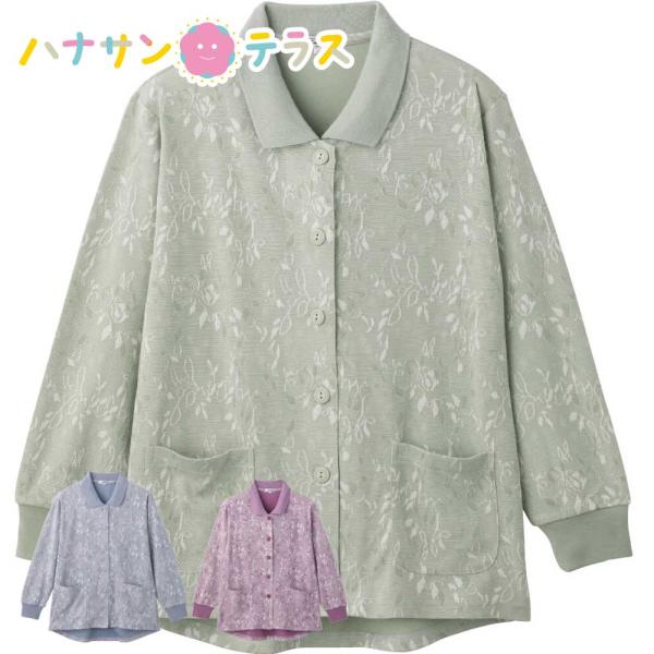 シニア 服 高齢者 レディース トップス 女性  カーディガン 大きめボタン＆斜めボタンホール   婦人 用 母の日 敬老の日 誕生日 クリスマスプレゼント 入所 入院 シニアジャカード編みで上品さと高級感を演出。・片手でも着れる着脱しやす...