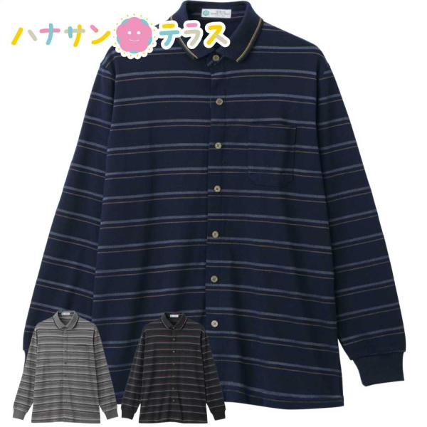 裏起毛ワンタッチテープ前開きポロシャツ グレー・チャコール・ネイビー Ｍ・Ｌ・ＬＬ 裏起毛仕様なので、暖かく快適な着心地。<br>裏起毛ワンタッチテープ 前開き ポロシャツ M L LL 裏起毛 シニアファッション 70代 80...