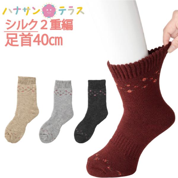 高齢者 靴下 介護用 むくみ 幅広 シルク パイル 2重編み 履き口約40cm 日本製 締め付けない 足首ゆったり レディース 用 婦人