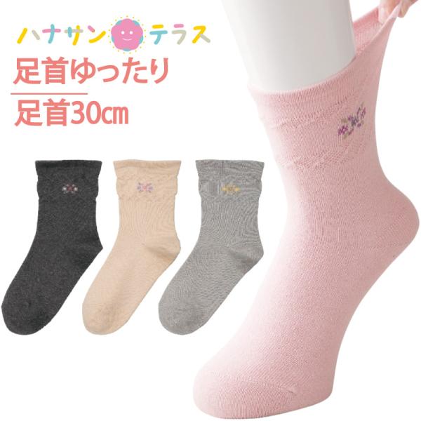 介護靴下 衣料の人気商品 通販 価格比較 価格 Com