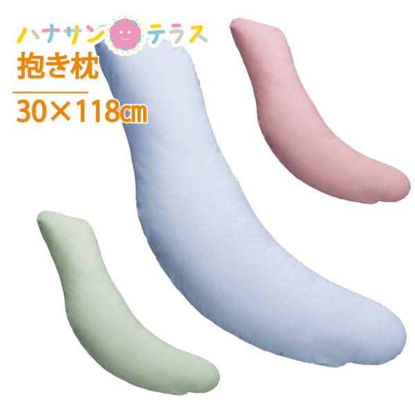 ロングクッション シムスの体位 かかとの拳上や側臥位の補助 関節などのあたる部分の保護 介護用のクッション介護 クッション 抱き枕 30cm×118cm 体圧分散 綿混 介護用クッション 床ずれ予防 体位変換パッド かかとの挙上 側臥位の補...