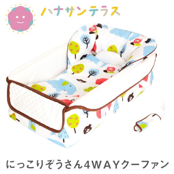 クーハン ベビー寝具 家具用品 その他のベビー寝具 家具用品の人気商品 通販 価格比較 価格 Com