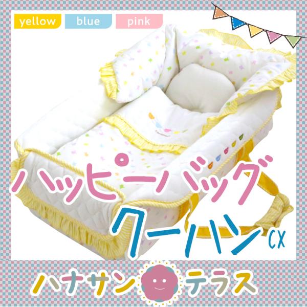 クーハン クーファン かご バウンサー 折りたたみ ベビーベッド 持ち運び ベビー布団 ラッピング可 Dejapan เสนอราคาและซ อญ ป นท ม ค านายหน า 0