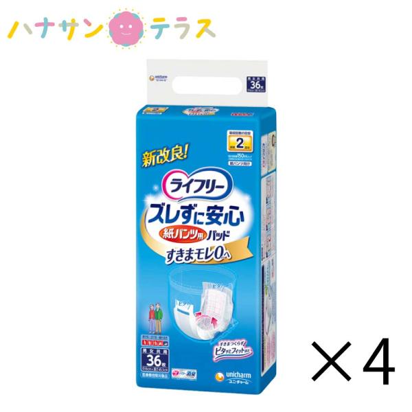【お値下げ中】大人用紙パンツ・パッド まとめ売り　介護用品 hashbaby_w419305case