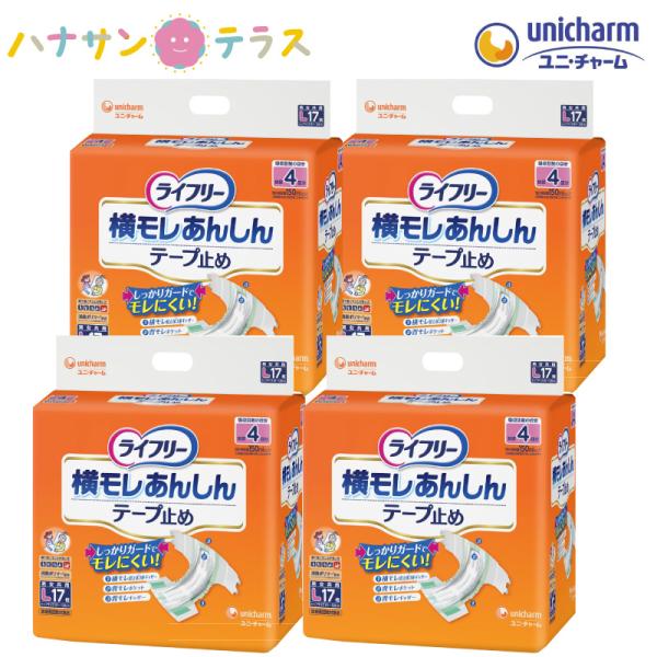 ライフリー 横モレあんしん Lサイズ 17枚入 6袋セット 大人用おむつ □直送□[ユニチャーム]ライフリー 横モレあんしんテープ止め L